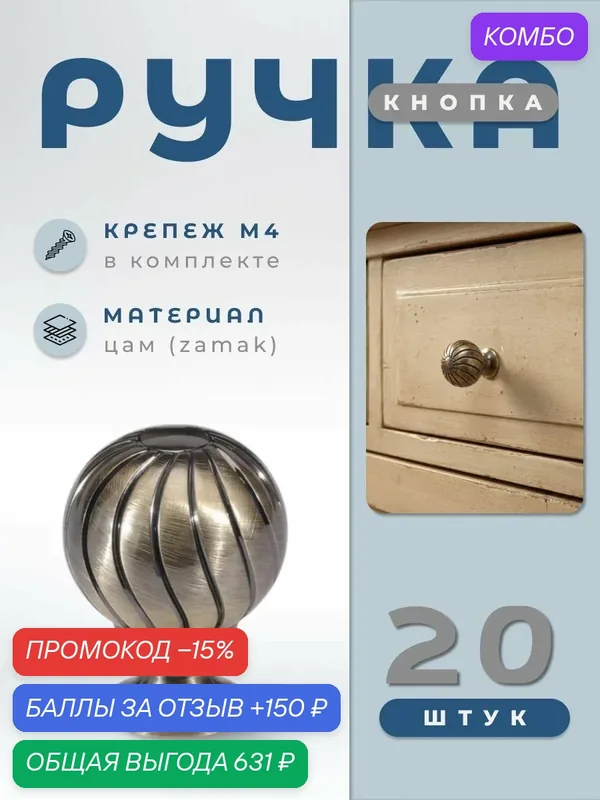 Ручка-кнопка мебельная BRANTE RK.1104. BAB бронза, комплект 20 шт, ручка для шкафов, ящиков, комодов, для кухонного гарнитура, фурнитура для мебели — Brante, промокод и 150 баллов за отзыв Яндекс Маркет