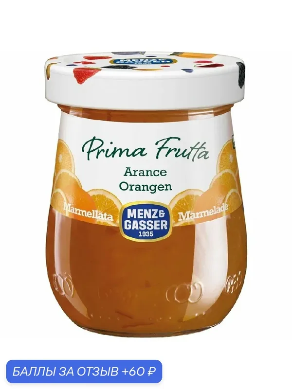 Мармелад MENZ&GASSER Prima Frutta Апельсин /стекло/ 340г — MENZ&GASSER, 60 баллов за отзыв Яндекс Маркет
