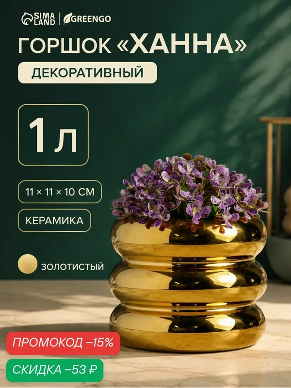Горшок Take It Easy "Ханна", керамика, дренажное отверстие, 11 см — Take It Easy, скидка по промокоду Яндекс Маркет