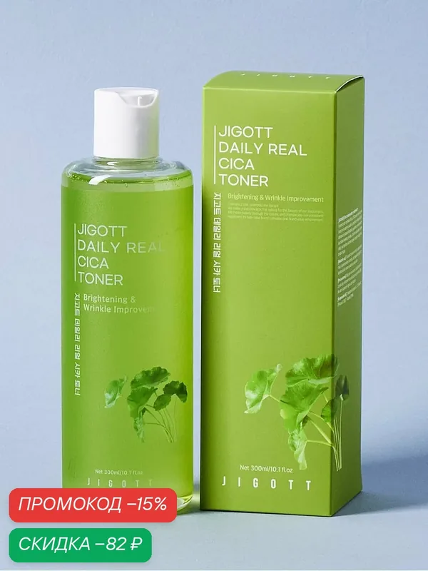 JIGOTT Антивозрастной тонер для лица с центеллой азиатской, DAILY REAL CICA TONER, 300мл — Jigott, скидка по промокоду Яндекс Маркет