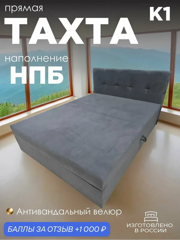 Тахта прямая Делюкс К1 двуспальная со спальным местом 160х200 см, с подъёмным механизмом, с матрасом, наполнение независимый пружинный блок, открывание справа, светло-серый — Spb-Meb, 1 000 баллов за отзыв Яндекс Маркет