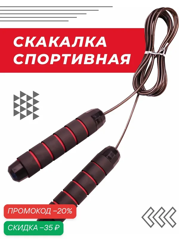 Скоростная скакалка Boomshakalaka для фитнеса, с подшипником, 280 см, регулируемая длина, противоскользящие ручки — Boomshakalaka, скидка по промокоду Яндекс Маркет