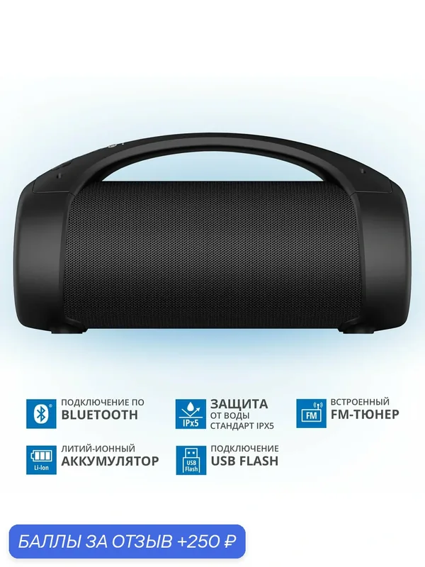 Портативная колонка SVEN PS-370, 40 Вт, Waterproof (IPx5), TWS, Bluetooth, FM, USB, microSD, 2x3600мAh — SVEN, 250 баллов за отзыв Яндекс Маркет
