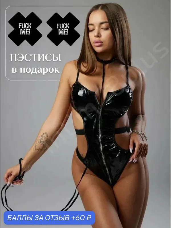 Эротический костюм intim 18+, черный, полиэстер 100%, размер универсальный — 60 баллов за отзыв Яндекс Маркет