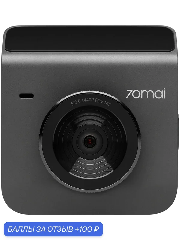 Видеорегистратор 70Mai Dash Cam A400 Grey Midrive серый Wi-Fi — 100 баллов за отзыв Яндекс Маркет