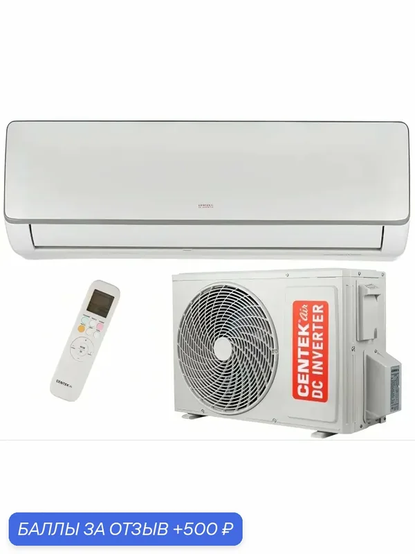 Сплит-система CENTEK AIR CT-65RDC12, инвертор, настенная, класс А — CENTEK, 500 баллов за отзыв Яндекс Маркет