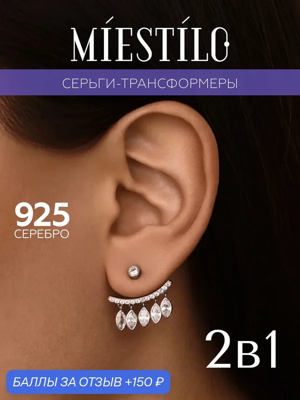 Серьги пусеты, серебро, 925 проба, родирование, фианит — MIESTILO, 150 баллов за отзыв Яндекс Маркет