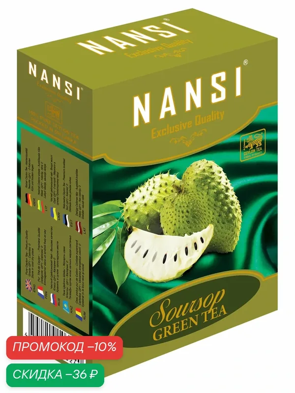 Чай NANSI с добавлением экзотического плода саусепа, зеленый, цейлонский, 100 гр. — NANSI, промокод и 60 баллов за отзыв Яндекс Маркет