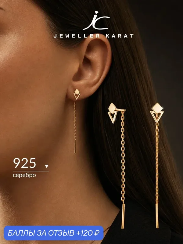 Серьги, серебро, 925 проба, золочение — Ювелир Карат, 120 баллов за отзыв Яндекс Маркет