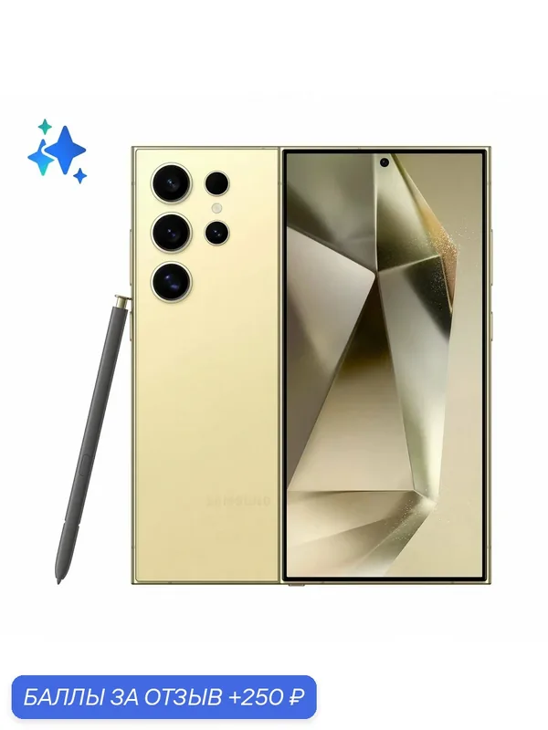 Смартфон Samsung Galaxy S24 Ultra 12/256 ГБ, nano SIM + eSIM, Titanium Yellow — Samsung, 250 баллов за отзыв Яндекс Маркет