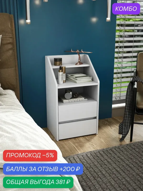 Тумба Витто-9165 белый с ящиками и полкой, прикроватная, для прихожей, под стол, в коридор, в спальню, офисная, напольная — Profimebel, скидка по промокоду Яндекс Маркет