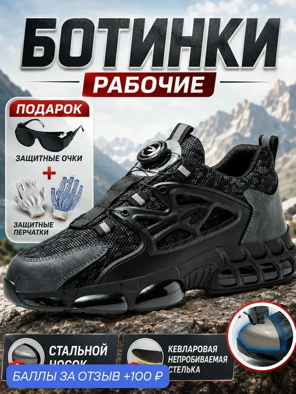 Ботинки рабочие-ROMIKY — ROMIKY, 100 баллов за отзыв Яндекс Маркет