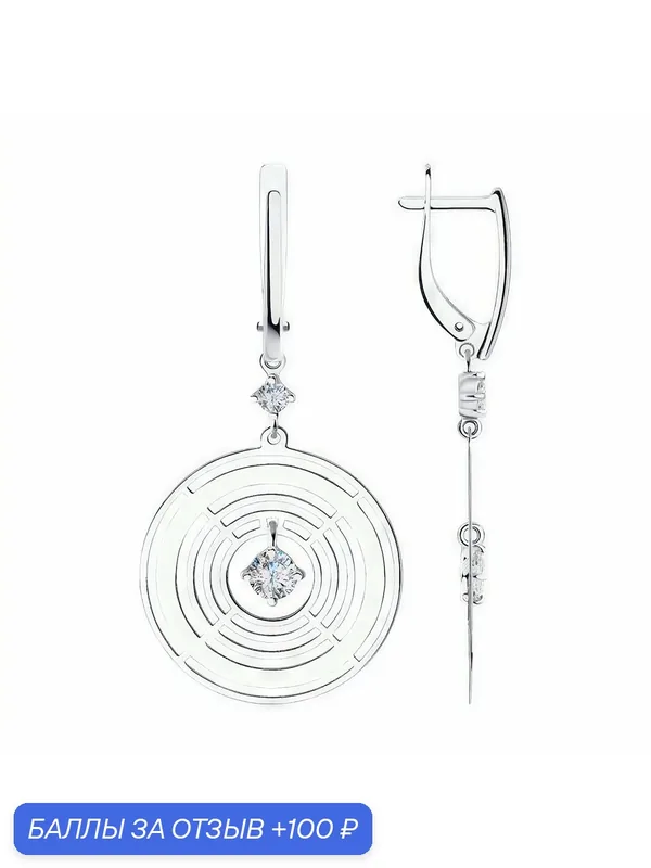 Серьги, серебро, 925 проба, родирование, фианит — Diamant online, 100 баллов за отзыв Яндекс Маркет