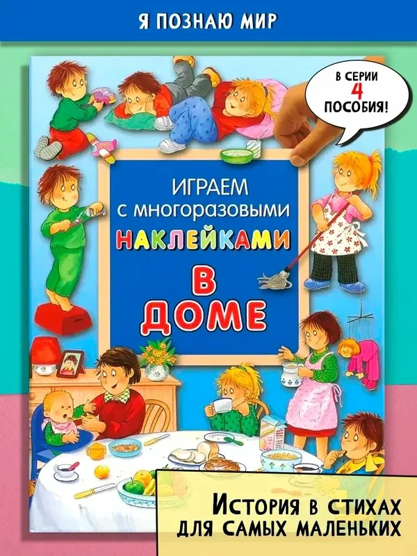 В доме — Лабиринт, скидка по промокоду Яндекс Маркет
