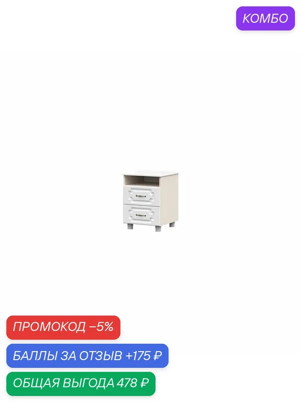 Тумба прикроватная Виктория ТБ-912 41х54х41 см, цвет дуб белфорт/жемчуг — Андрей, скидка по промокоду Яндекс Маркет