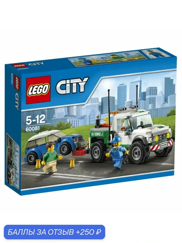 Конструктор LEGO City 60081 Буксировщик автомобилей — LEGO, 250 баллов за отзыв Яндекс Маркет