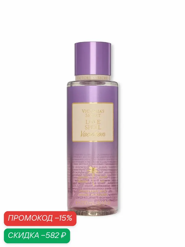 Victoria's Secret парфюмированный спрей-мист для тела Love Spell Vacation — Victoria's Secret, скидка по промокоду Яндекс Маркет