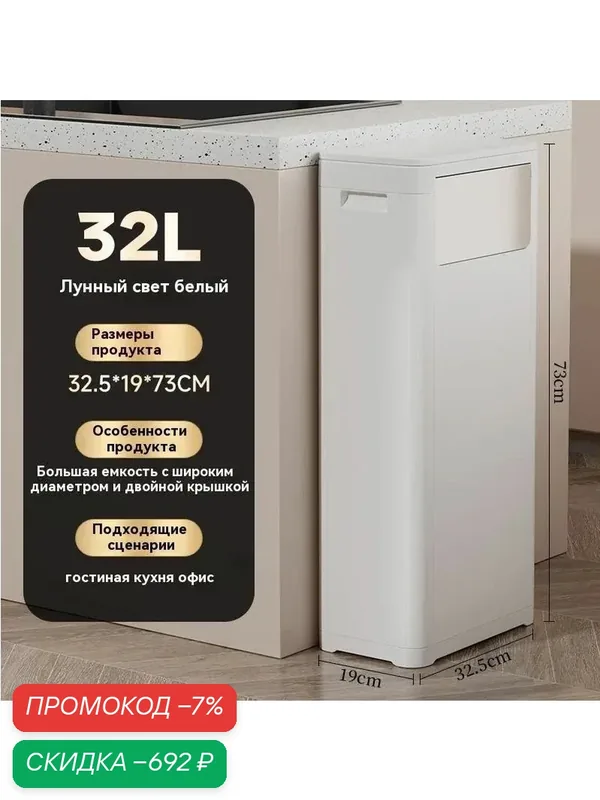 Мусорный бак Мусорное ведро 32 л черное с двойной крышкой, высота 75 см, 32 л, 1 шт — скидка по промокоду Яндекс Маркет