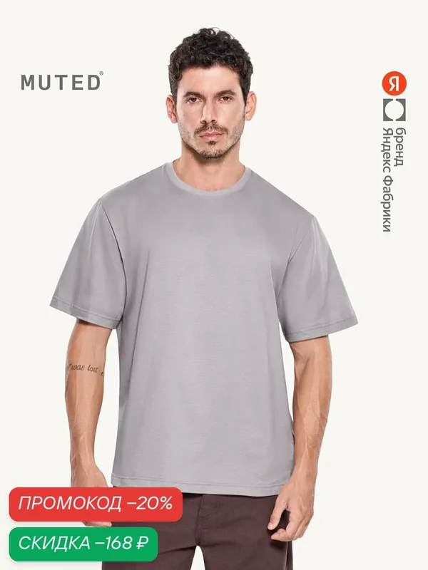 Футболка REGULAR — MUTED, скидка по промокоду Яндекс Маркет