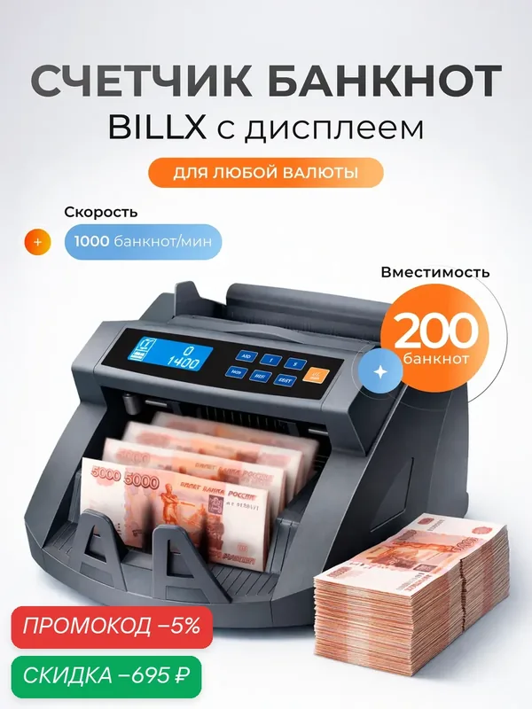Счетная машинка для банкнот Svendsen BillX, с ЖК-дисплеем, серая — скидка по промокоду Яндекс Маркет