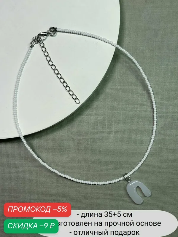 Колье, бисер — SIDORINA SOFIA ACCESSORIES, скидка по промокоду Яндекс Маркет