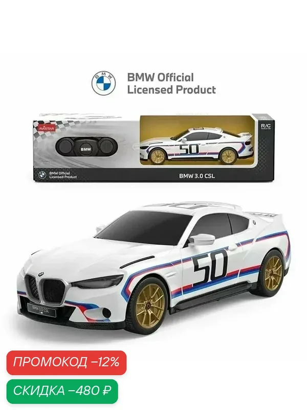 Rastar Радиоуправляемая BMW 3.0 (1:24) детская игрушка, суперкар, электронный автомобиль, подарок для мальчика — скидка по промокоду Яндекс Маркет