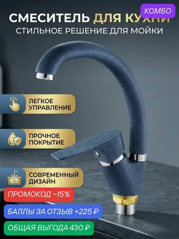 Смеситель на кухню Potato P59222-14 высокий излив, картридж 35 мм, тёмно-синий, крепление гайка — Potato, промокод и 225 баллов за отзыв Яндекс Маркет