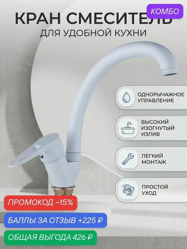 Смеситель на кухню Potato P59270-7 с высоким изливом, картридж 35 мм, крепление гайка — Potato, промокод и 225 баллов за отзыв Яндекс Маркет