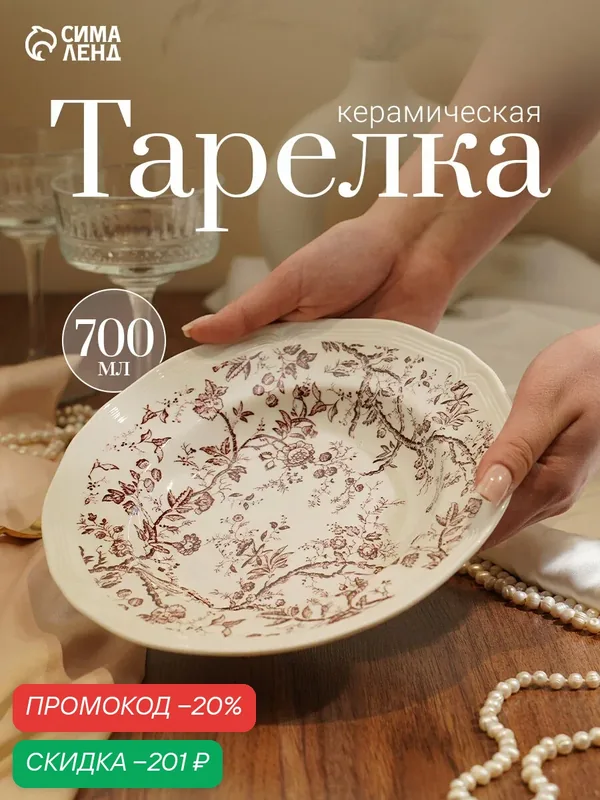 Тарелка глубокая Auster, d=22.5 см, 700 мл, керамика, цвет белый — Сима-ленд, скидка по промокоду Яндекс Маркет