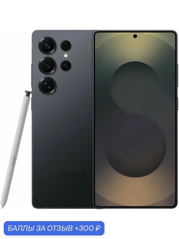 Чехол + Наушники + Смартфон Samsung Galaxy S25 Ultra 12/256ГБ Titanium JetBlack, Dual: nano sim + nano sim — Samsung, 300 баллов за отзыв Яндекс Маркет