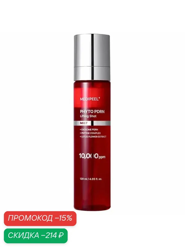 Антивозрастной лифтинг-мист для лица с PDRN и экзосомами Medi-Peel Phyto Exosome PDRN Lifting Shot Mist100 мл — скидка по промокоду Яндекс Маркет