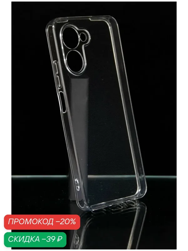 Чехол для realme c33 / чехол на реалми с33 прозрачный — WUW, скидка по промокоду Яндекс Маркет