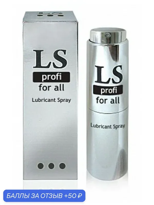 «Lovespray profi» спрей любрикант на силиконовой основе 18 мл — Биоритм, скидка по промокоду Яндекс Маркет