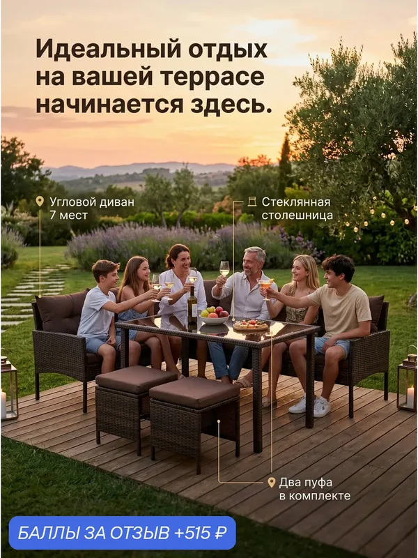 Комплект садовой мебели GARDINI Фьорд Корнер-7 из искусственного ротанга, шоколад — Gardini, 515 баллов за отзыв Яндекс Маркет