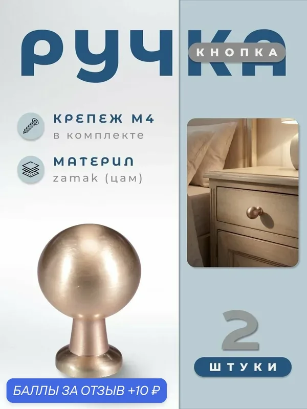 Ручка-кнопка мебельная BRANTE RK.1172.20. BMSG брашированное матовое золото, комплект 2 шт, ручка для шкафов, ящиков, комодов, для кухонного гарнитура, для мебели — Brante, 10 баллов за отзыв Яндекс Маркет