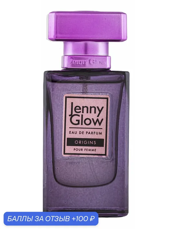 JENNY GLOW Origins Парфюмерная вода жен, 30 мл — Jenny Glow, 100 баллов за отзыв Яндекс Маркет