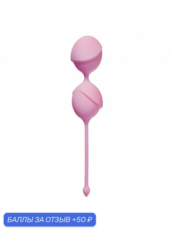 Большие шарики в силиконовой оболочке Sweet Kiss (нежно-розовый ) — 50 баллов за отзыв Яндекс Маркет