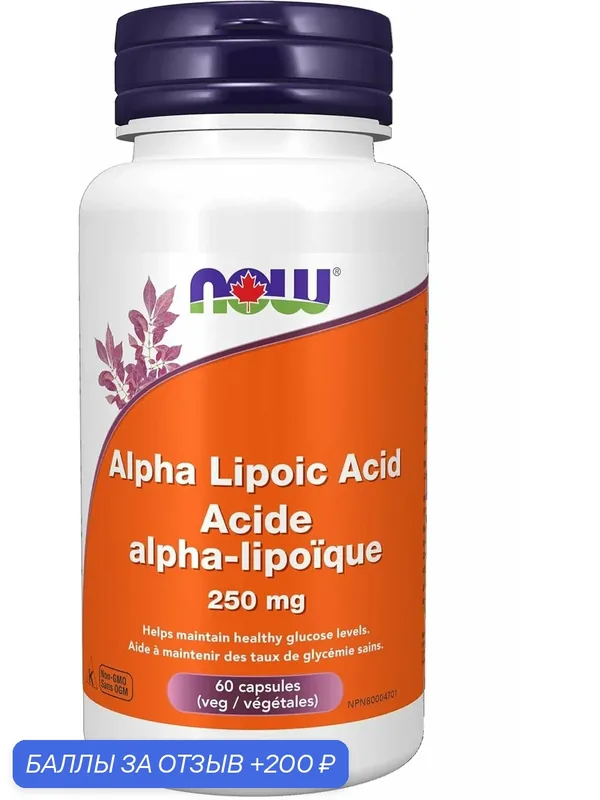 БАД NOW Alpha Lipoic Acid, капсулы, антиоксидантная защита, 60 штук — NOW, 200 баллов за отзыв Яндекс Маркет