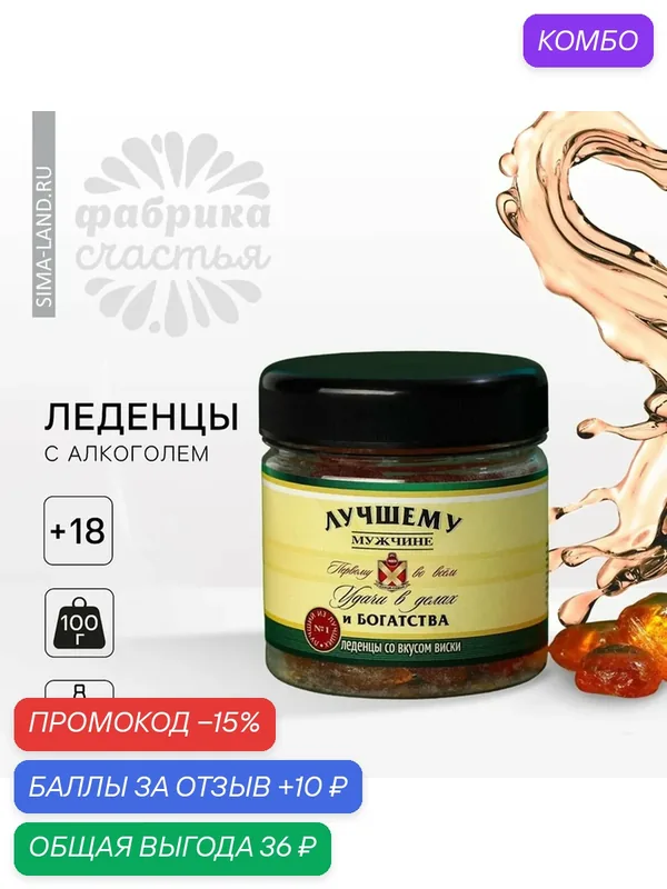Леденец Фабрика страсти "Тому, кто плохо себя вёл", клубничный, 20г — Фабрика страсти, скидка по промокоду Яндекс Маркет