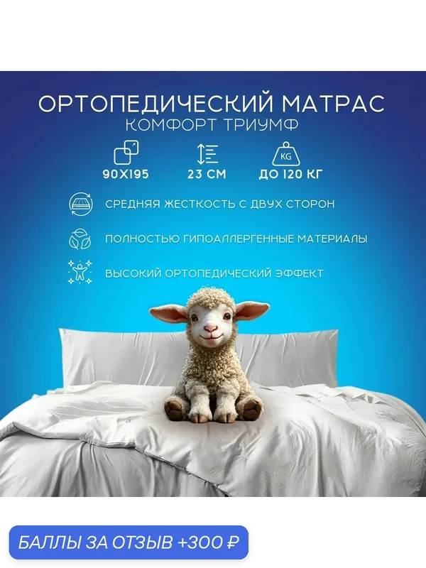Матрас 90х195 Ортис " Комфорт Триумф" ортопедический, пружинный, с натуральным латексом и кокосовой койрой — ОРТИС, 300 баллов за отзыв Яндекс Маркет