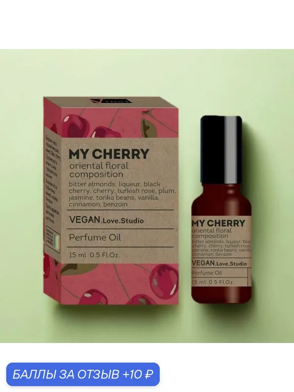 My Cherry (Lost Cherry), Парфюмерное масло Vegan Love Studio, женское, 15мл — VEGAN.LOVE.STUDIO, скидка по промокоду Яндекс Маркет