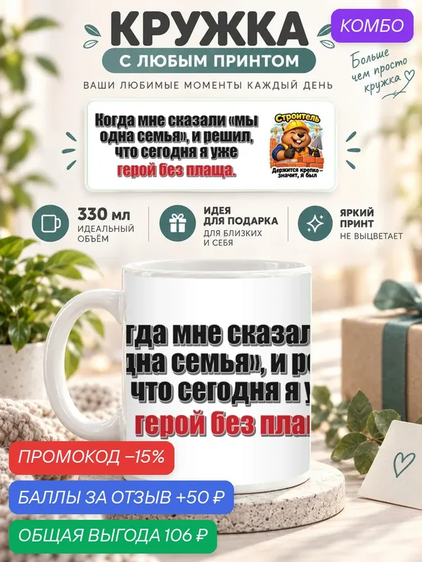 Подарочная кружка MoodRoom 330 мл, керамическая и глянцевая, Кружка с принтом «Когда мне сказали «мы одна с, UG33050327 — промокод и 50 баллов за отзыв Яндекс Маркет