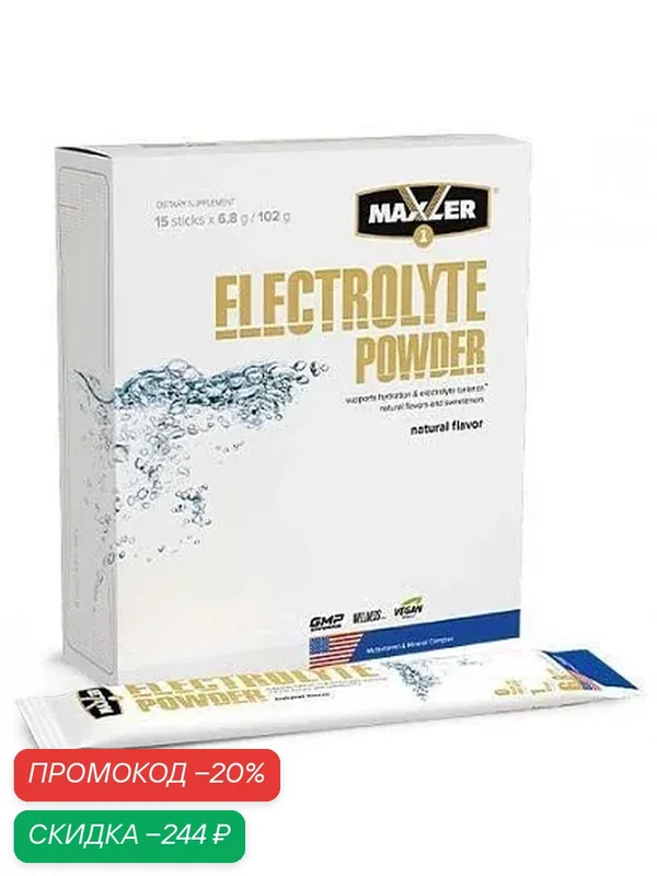 Maxler Electrolyte Powder, (15 х 6, 8 г) 102 г. (Фруктовый пунш) — Maxler, скидка по промокоду Яндекс Маркет