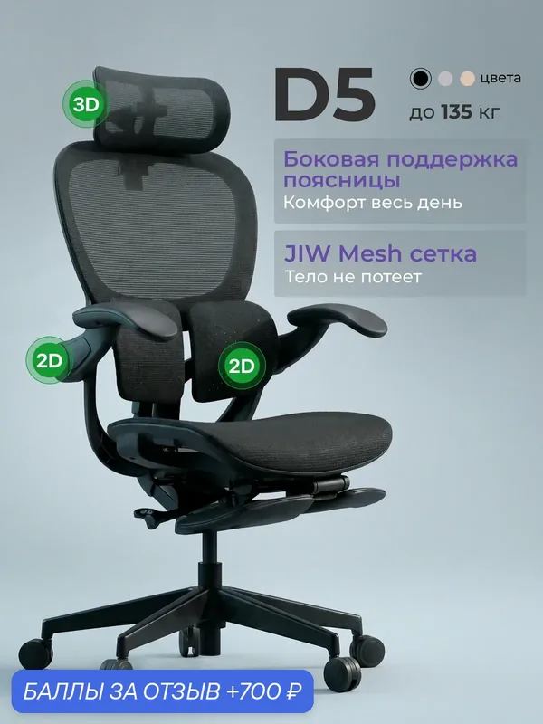 Кресло компьютерное эргономичное ортопедическое для дома и офиса Ergostul D5 Black — ERGOSTUL, 700 баллов за отзыв Яндекс Маркет