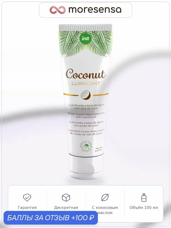 Увлажняющий гель для тела, Coconut, 100 мл, с ароматом, Португалия — INTT, скидка по промокоду Яндекс Маркет
