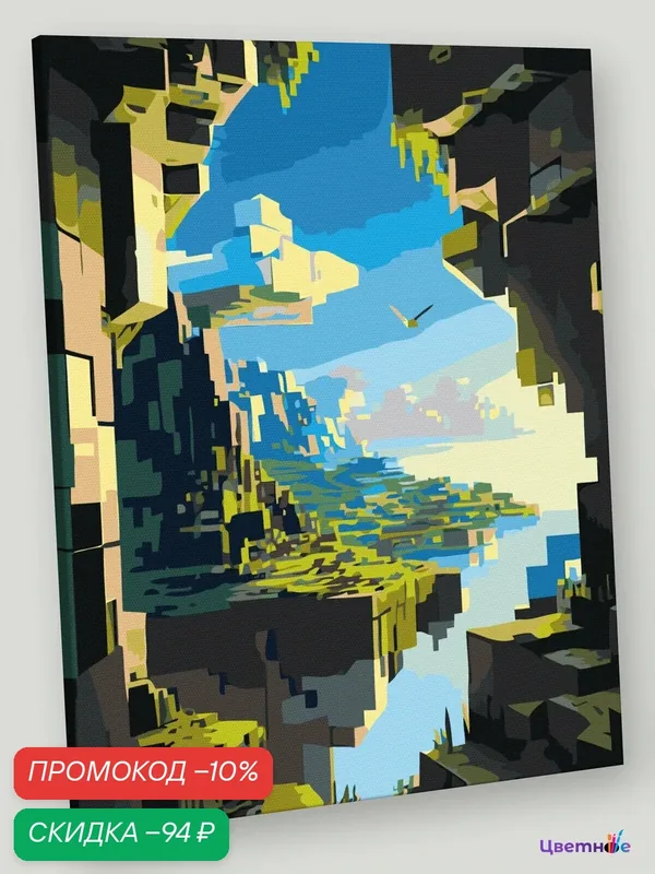 Картина по номерам на холсте с подрамником 40x50 "Игра Майнкрафт Minecraft: горы, пейзаж", Растения — Цветное, скидка по промокоду Яндекс Маркет