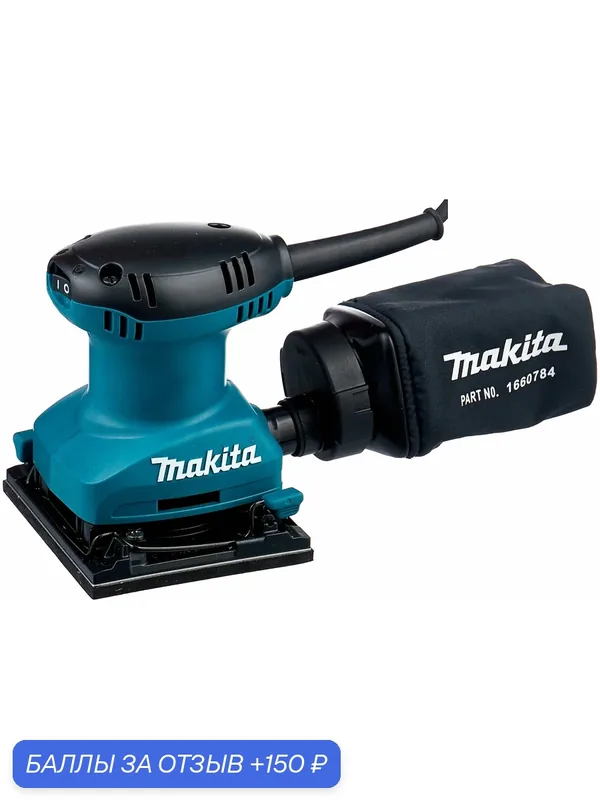 Вибрационная шлифмашина Makita BO 4557, 200Вт, 114х140мм, 14000об/м, ампл-1.5мм MAKITA — Makita, 150 баллов за отзыв Яндекс Маркет