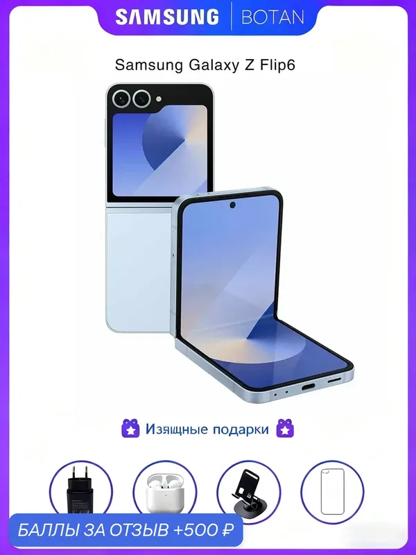 ОригинальныйОригинальный смартфон Samsung Galaxy Z Flip6 12/256 ГБ, синий — Samsung, 500 баллов за отзыв Яндекс Маркет