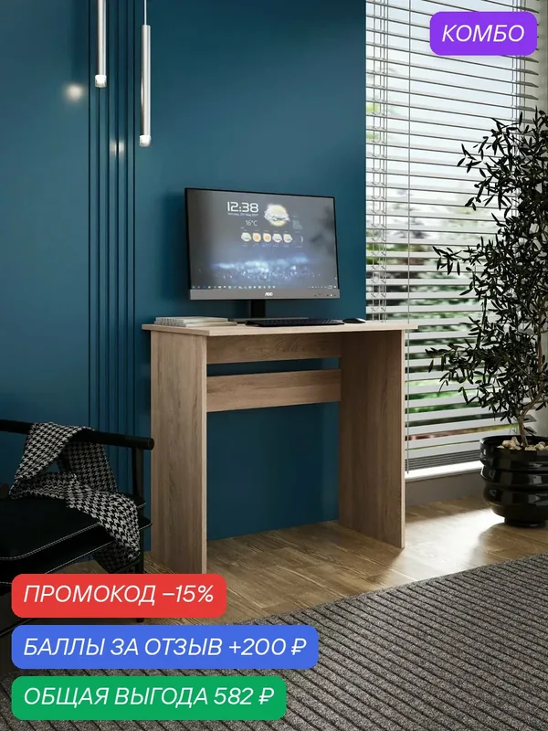 Стол Уно-904 дуб сонома письменный, компьютерный, для офиса, для ноутбука, для школьника, небольшой для пк, деревянный для учебы, для детей компактный маленький — Profimebel, скидка по промокоду Яндекс Маркет