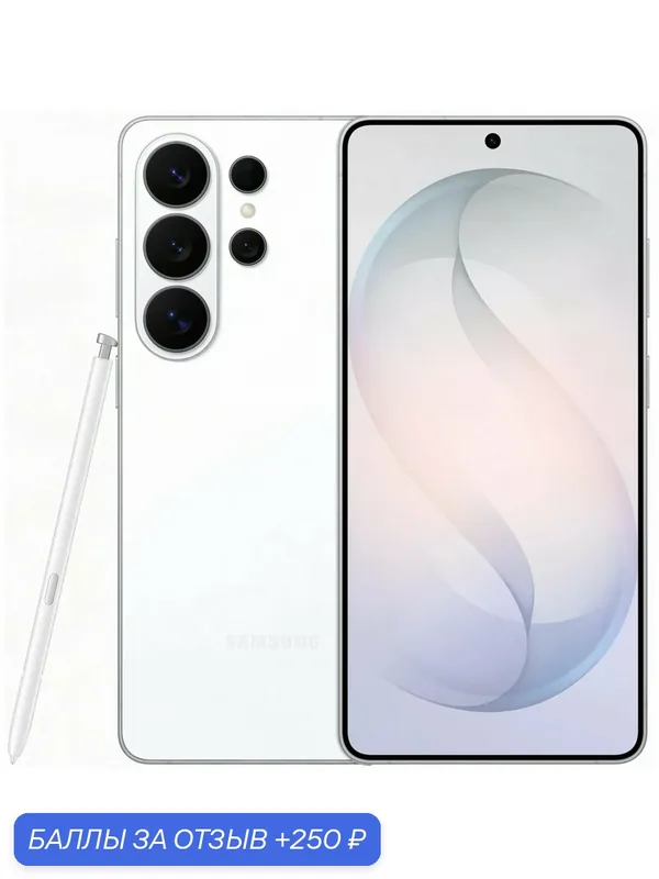 Смартфон Samsung Galaxy S26 Ultra 12/512GB, Dual: nano SIM + nano SIM, White AE (SM-S948B) — Samsung, 250 баллов за отзыв Яндекс Маркет